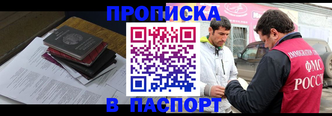где прописаться в Ярославской области