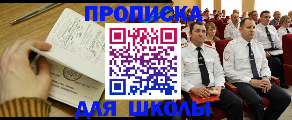 временная регистрация в квартире в Ярославской области