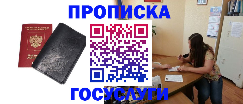 временная регистрация недорого в Ярославской области