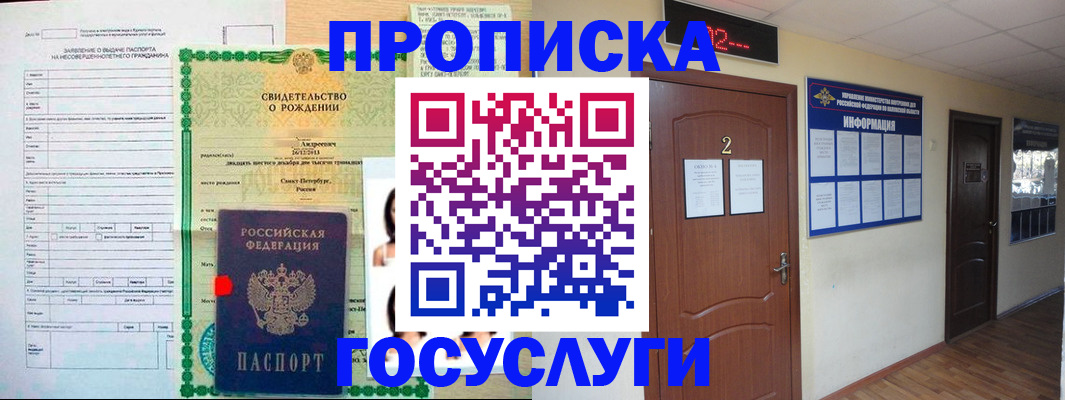прописка законно в Ярославской области